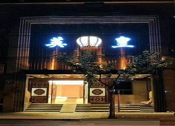 磁县哪个KTV出台陪酒服务好-英皇国际KTV消费服务点评