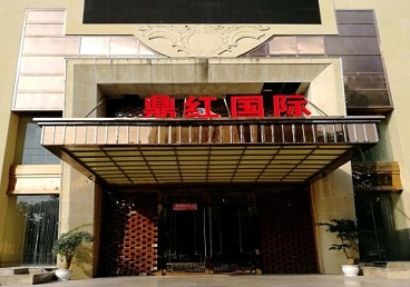磁县商务KTV真空哪家最开放-鼎红国际KTV消费价格玩乐点评