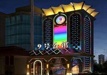 磁县好玩开放荤素KTV推荐-九号公馆KTV消费价格口碑点评